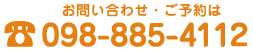 お気軽にお問い合わせください