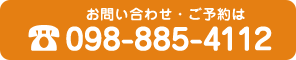 お電話でのお問い合わせ