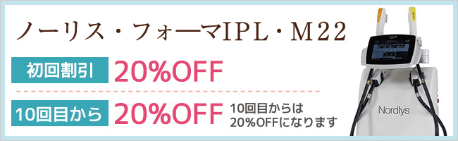 初回割引キャンペーン