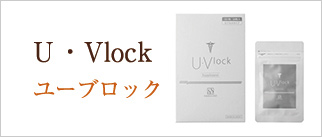 ユーブロック